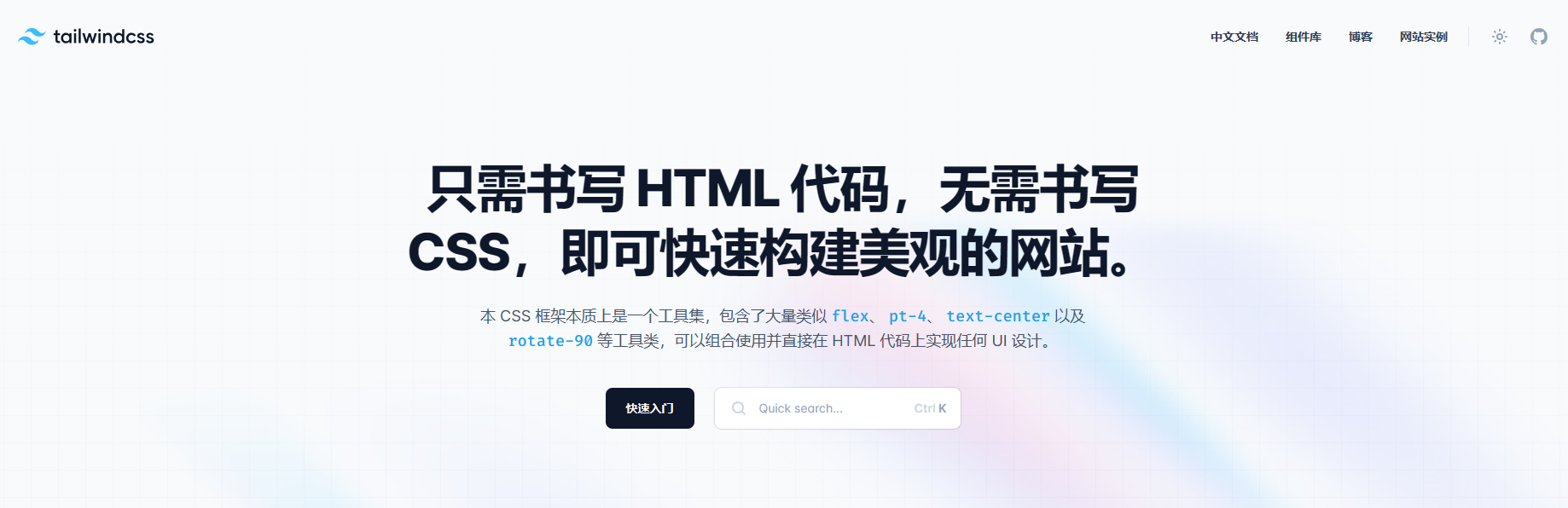 HTML如何使用tailwind